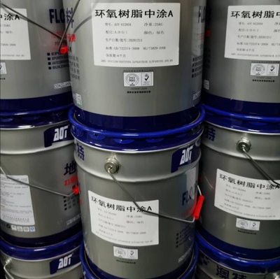 环氧树脂中涂